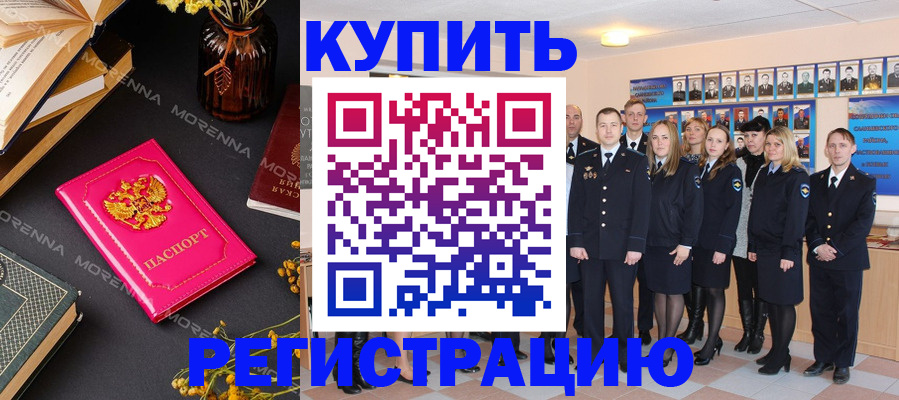 прописка гарантия в Лянторе