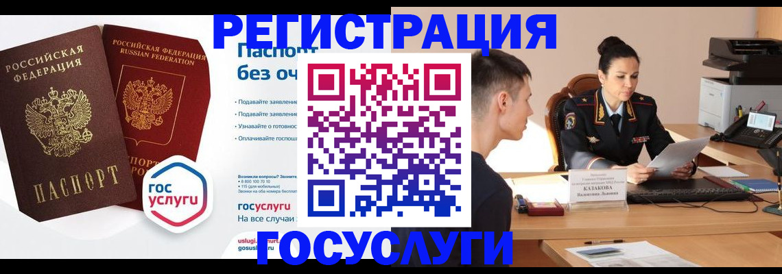 временная регистрация в Лянторе