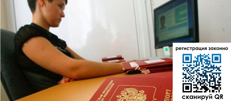 Временная регистрация в Лянторе